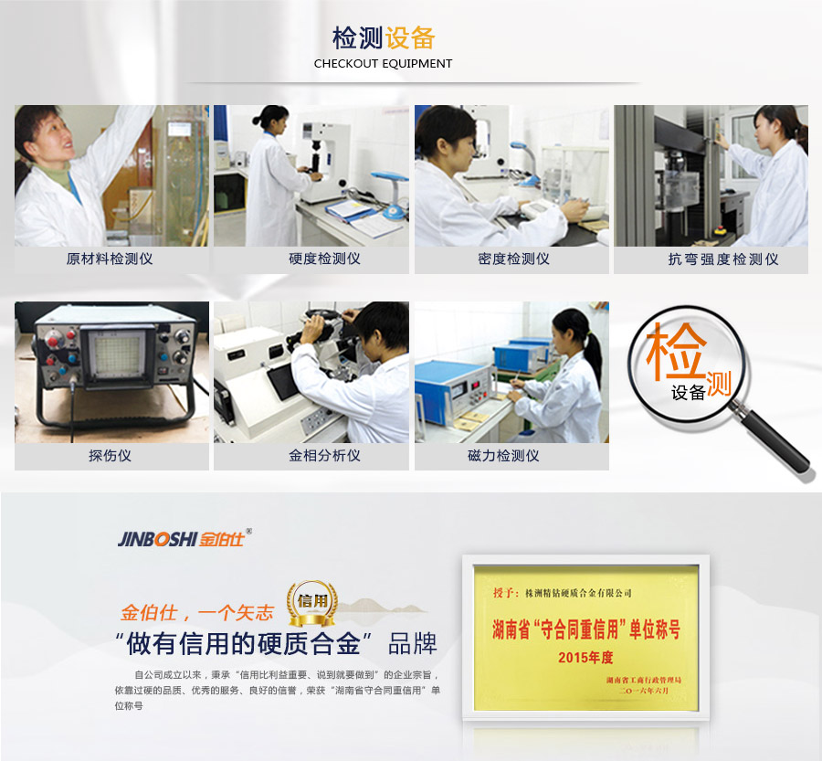 檢測(cè)設(shè)備.jpg