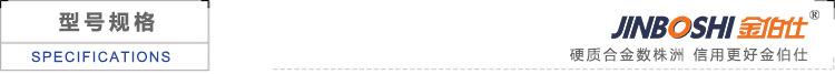 型號(hào)規(guī)格