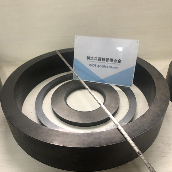 超大鎢鋼拔管模具