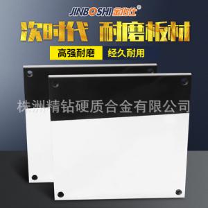 多晶硅破碎設備耐磨板