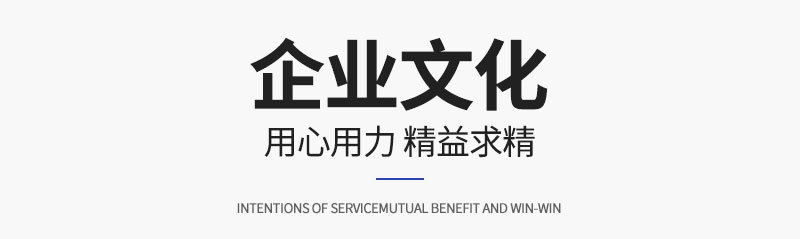 企業(yè)介紹模塊_15.jpg