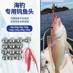鎢魚頭 鎢魚墜 日韓出口用 體積小 密度大 尺寸規(guī)格齊全鎢魚墜