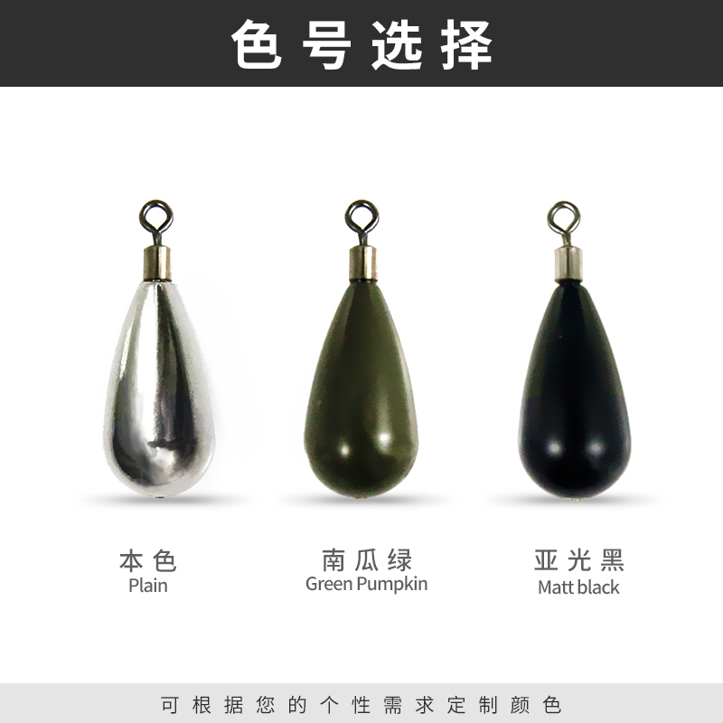 自由水滴墜 鎢鋼水滴型魚墜 水滴形鎢鋼墜路亞競技 漁具配件