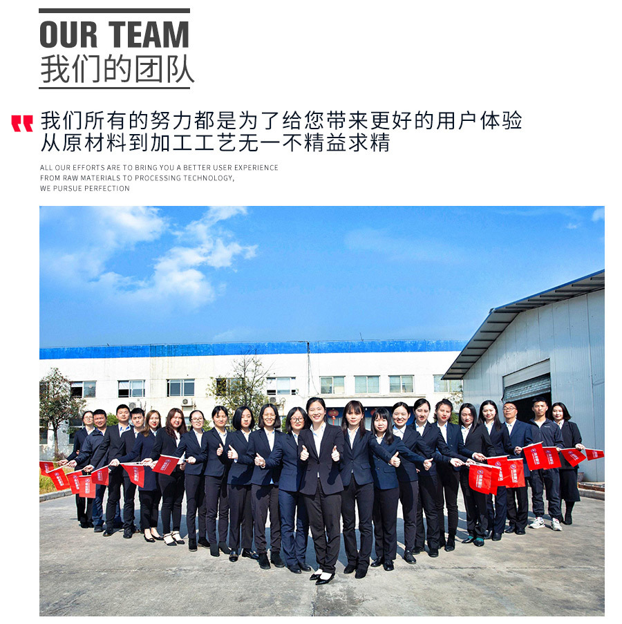 我們的團(tuán)隊(duì)