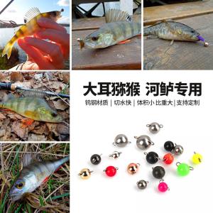 高比重鎢墜---大耳獼猴 Tungsten Cheburashka鎢魚墜