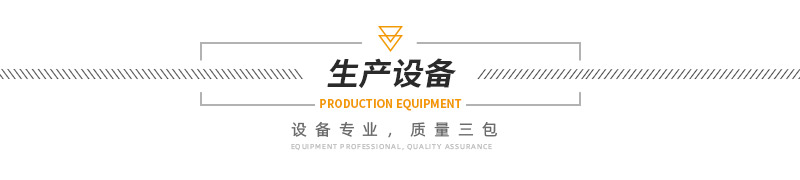 生產設備.jpg