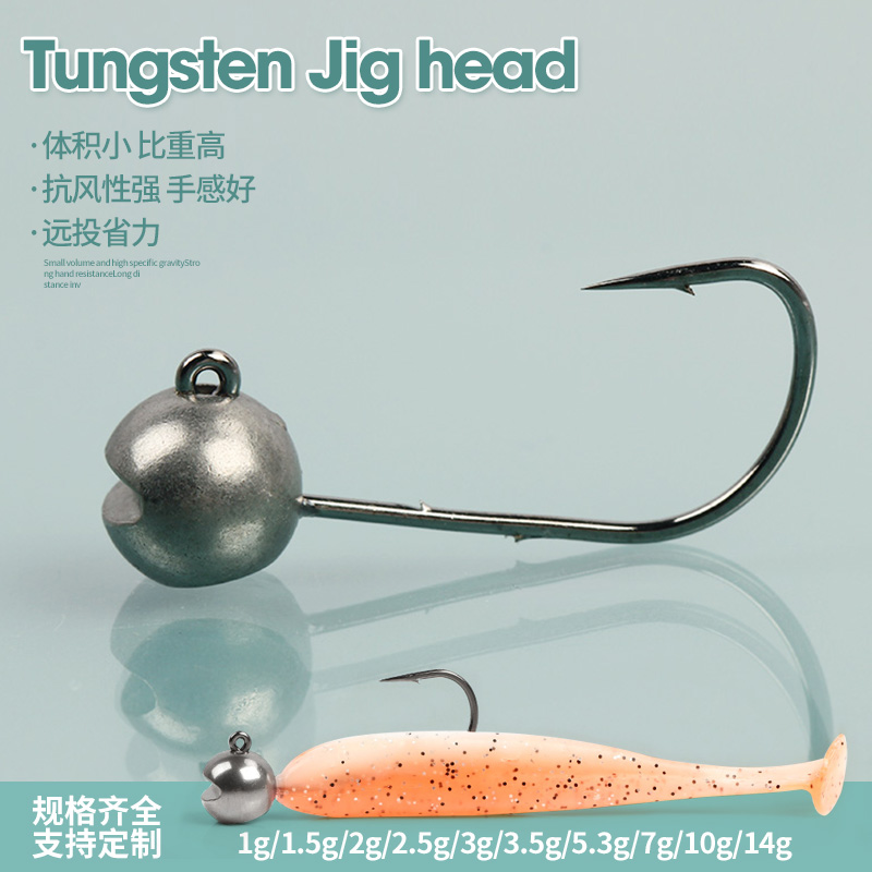鎢頭鉤 鎢鋼鉛頭鉤 鎢魚墜