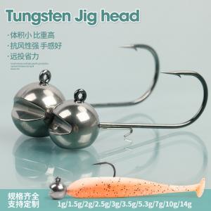 鎢頭鉤 鎢鋼鉛頭鉤 鎢魚墜鎢魚墜