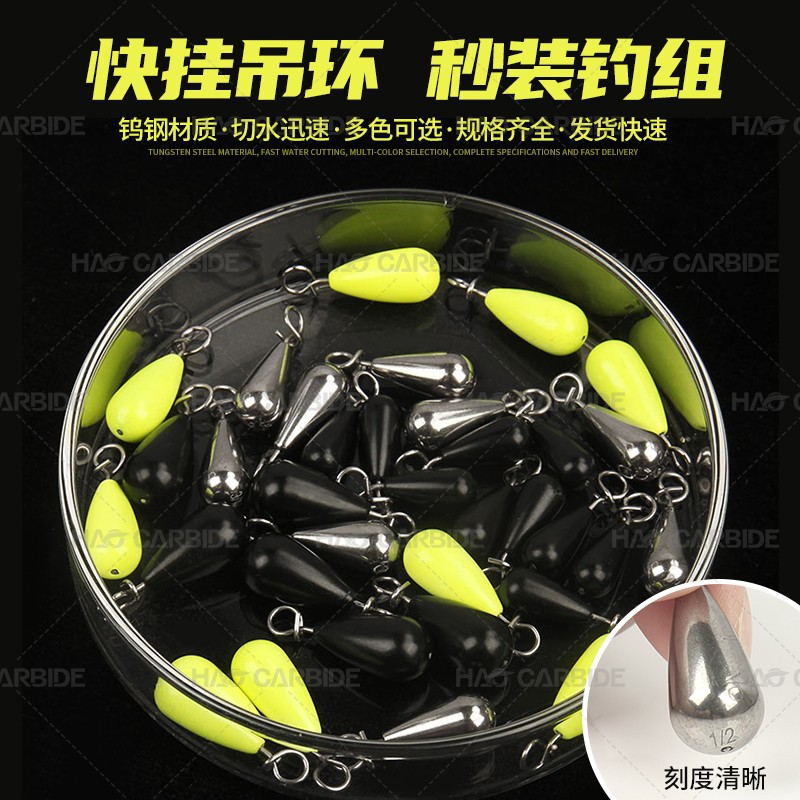 快掛水滴墜 快掛鎢鋼鉛