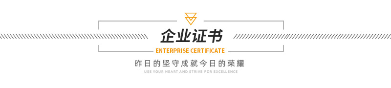 1635496491683050.jpg 企業(yè)證書(shū).jpg