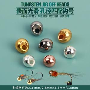【新品】Tungsten jig off 鎢珠飛釣飛蠅釣 鎢墜 偏心鎢珠 可電鍍各種顏色鎢魚墜