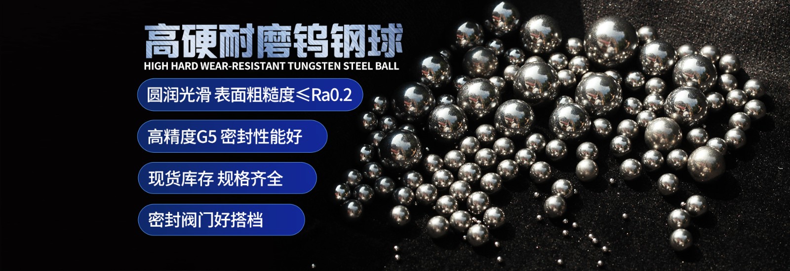 硬質(zhì)合金球